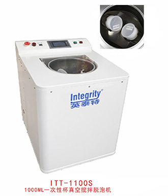 一次性杯真空脫泡機(jī)，一次性杯攪拌脫泡機(jī)，一次性杯攪拌機(jī)