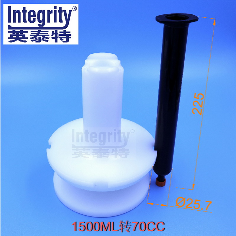 1500ML轉70CC針筒過渡套