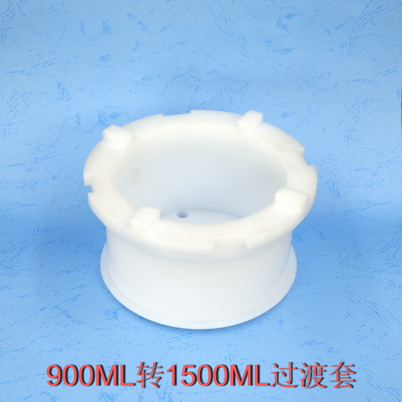 1500ML轉900ML攪拌杯